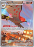Talonflame (091/088) Holofoil [Perfect Order] - Illustration Rare