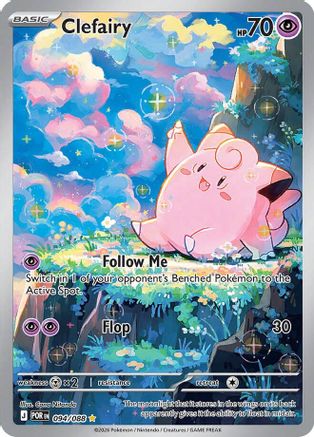 Clefairy (094/088) Holofoil [Perfect Order] - Illustration Rare