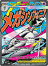 Mega Gardevoir ex 032  - Holofoil ME Mega Evolution Promo - Promo