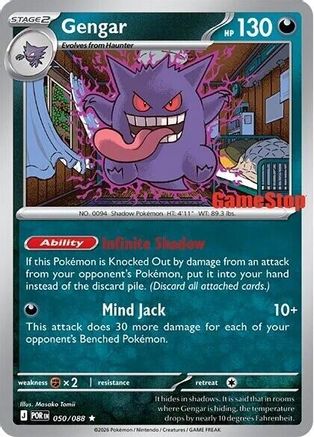 Gengar (Cosmos Holo) (Gamestop Exclusive) (050) Holofoil [Miscellaneous Cards & Products] - Rare