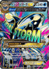 Primal Kyogre EX - 073/070 (073/070) - XY5Bt Tidal Storm Unlimited Holofoil