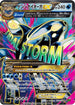 Primal Kyogre EX - 073/070 (073/070) - XY5Bt Tidal Storm Unlimited Holofoil