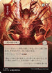 Bulk Up (JP Alternate Art) (SOA-105) - Secrets of Strixhaven: Mystical Archive