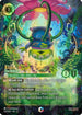 Alien - True Believer (Enchanted) (229/204) - Wilds Unknown Holofoil