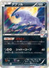 Absol - XY-P  - XYP XY Promos Holofoil