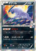 Absol - XY-P  - XYP XY Promos Holofoil