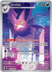 Crobat (093/086) Holofoil [Chaos Rising] - Illustration Rare