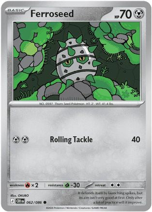 Ferroseed (062) Reverse Holofoil [Chaos Rising] - Common