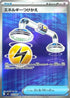 Energy Switch (103/081) - M5 Abyss Eye Holofoil