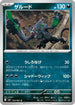 Zarude - 054/081 (054/081) - M5 Abyss Eye