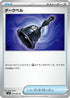 Dark Bell - 070/081 (070/081) - M5 Abyss Eye
