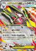 Mega Excadrill ex - 063/081 (063/081) - M5 Abyss Eye Holofoil