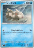 Relicanth (016/081) - M5 Abyss Eye