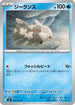 Relicanth (016/081) - M5 Abyss Eye