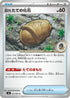 Antique Armor Fossil (072/081) - M5 Abyss Eye