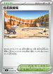 Fossil Excavation Site (079/081) - M5 Abyss Eye