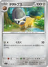 Shieldon (059/081) - M5 Abyss Eye