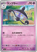 Lampent (035/081) - M5 Abyss Eye