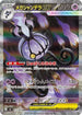 Mega Chandelure ex - 113/081 (113/081) - M5 Abyss Eye Holofoil