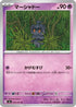 Marshadow (038/081) - M5 Abyss Eye