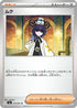 Gwynn - 078/081 (078/081) - M5 Abyss Eye