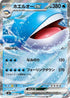 Wailord ex - 015/081 (015/081) - M5 Abyss Eye Holofoil