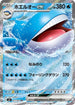 Wailord ex - 015/081 (015/081) - M5 Abyss Eye Holofoil
