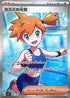 Misty's Spirit - 108/081 (108/081) - M5 Abyss Eye Holofoil