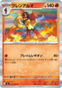 Armarouge - 011/081 (011/081) - M5 Abyss Eye Holofoil