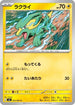 Electrike (022/081) - M5 Abyss Eye