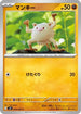 Mankey (040/081) - M5 Abyss Eye