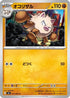 Primeape (041/081) - M5 Abyss Eye