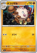 Primeape (041/081) - M5 Abyss Eye