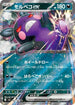 Morpeko ex - 053/081 (053/081) - M5 Abyss Eye Holofoil