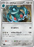 Bronzong (062/081) - M5 Abyss Eye