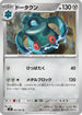 Bronzong (062/081) - M5 Abyss Eye