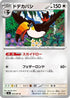 Toucannon - 066/081 (066/081) - M5 Abyss Eye