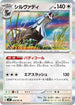 Silvally - 068/081 (068/081) - M5 Abyss Eye Holofoil