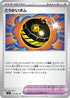 Terrific Bomb - 073/081 (073/081) - M5 Abyss Eye
