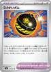 Terrific Bomb - 073/081 (073/081) - M5 Abyss Eye