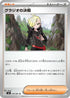 Gladion's Showdown - 076/081 (076/081) - M5 Abyss Eye