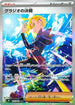 Gladion's Showdown - 116/081 (116/081) - M5 Abyss Eye Holofoil