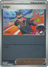 Judge (Regional Championships) [Staff] (076/088) Reverse Holofoil [League & Championship Cards] - Uncommon