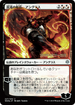 Angrath, Captain of Chaos (JP Alternate Art) (PRE-227) - War of the Spark Promos Foil