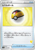 Level Ball (Pikachu Stamped) (045/053) - sH Sword  Shield Family Pokemon Card Game