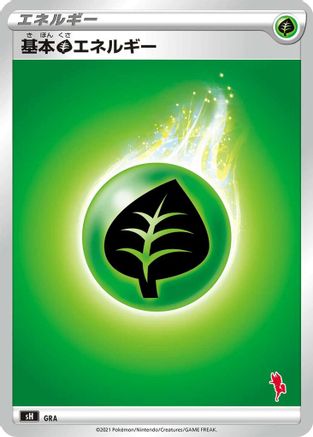 Basic Grass Energy (Cinderace Stamped) (GRA) - sH Sword  Shield Family Pokemon Card Game