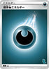 Basic Darkness Energy (Tyranitar Stamped) (DAR) - sH Sword  Shield Family Pokemon Card Game