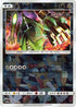 Celesteela - 083/150 (Mirror Holofoil) (083/150) - SM8b GX Ultra Shiny Holofoil