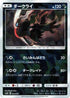 Darkrai (Mirror Holofoil) (068/150) - SM8b GX Ultra Shiny Holofoil