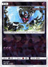 Dawn Wings Necrozma (Mirror Holofoil) (048/150) - SM8b GX Ultra Shiny Holofoil